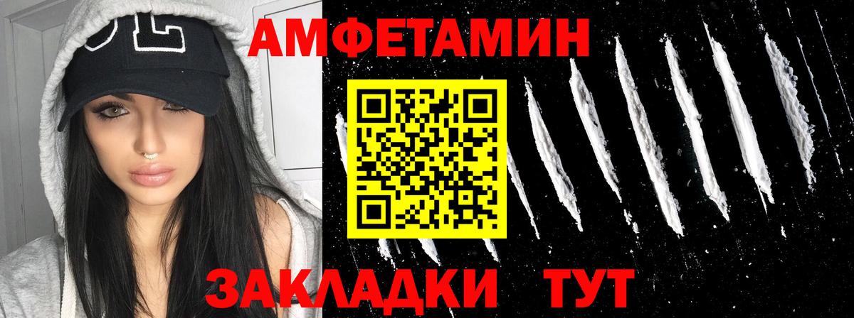 Amphetamine 97% Городец