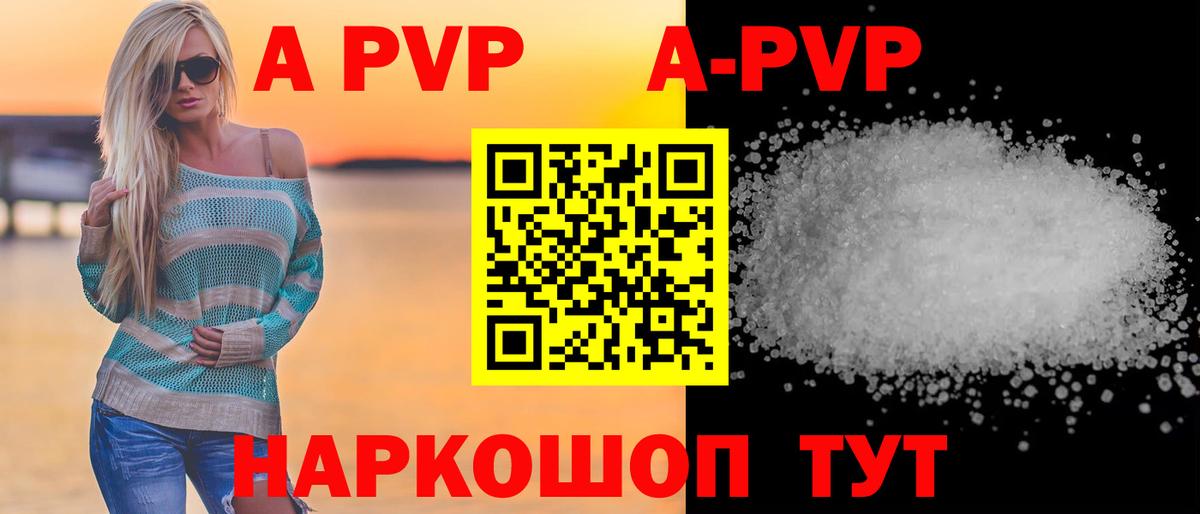 APVP Соль Городец