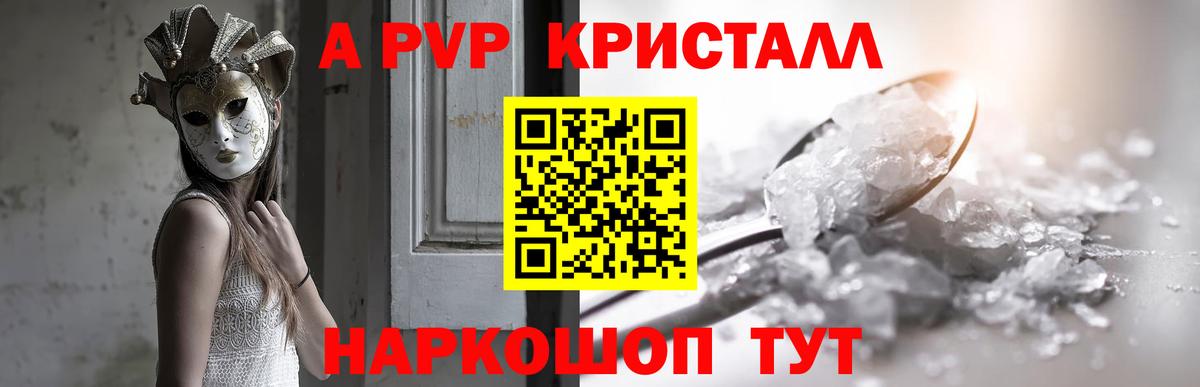 А ПВП крисы CK  A-PVP  APVP крисы CK  Городец  Вход с VPN 