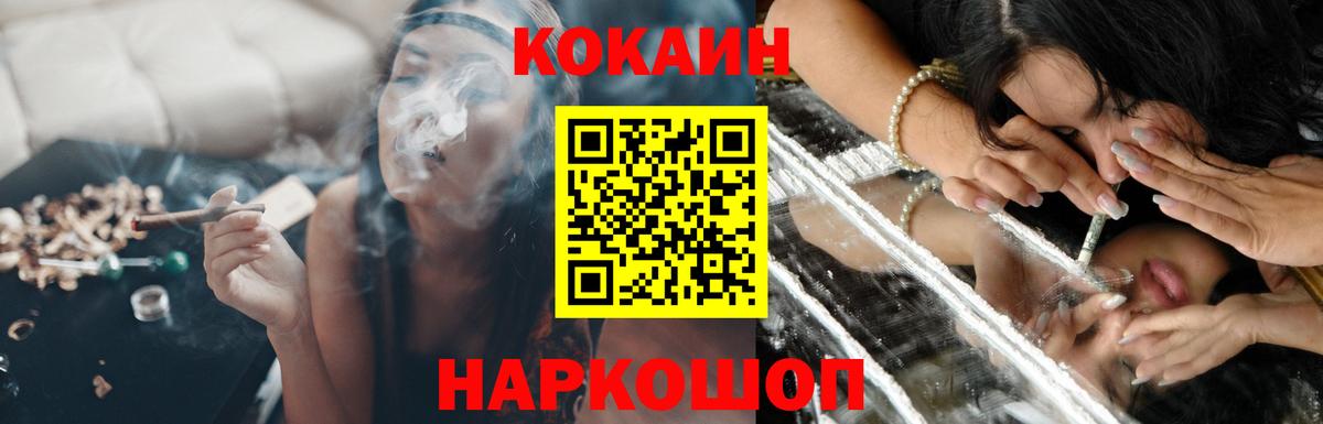 Cocaine Колумбийский  Cocaine Боливия  Вход с VPN  Городец 