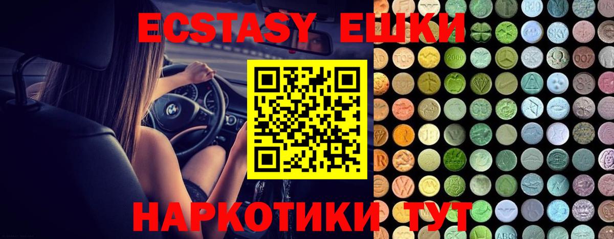 Городец  Ecstasy  blacksprut вход  Экстази DUBAI  Вход с VPN  наркошоп 