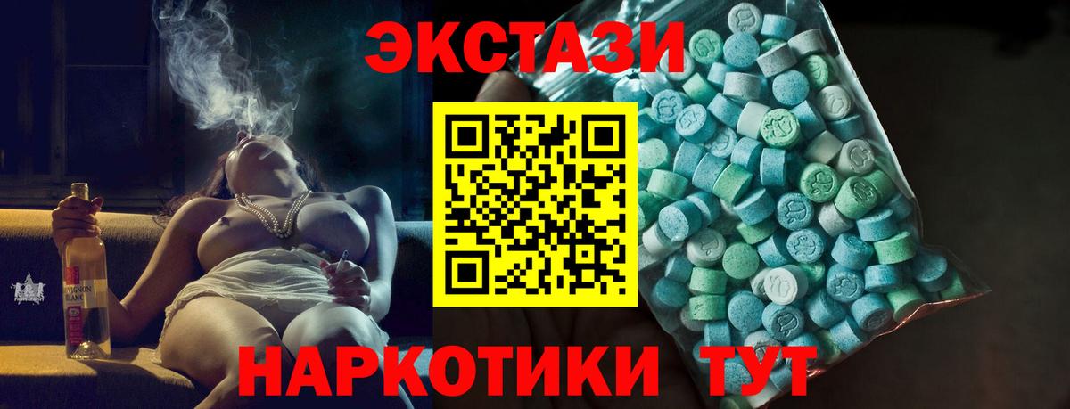 Экстази 280мг Городец