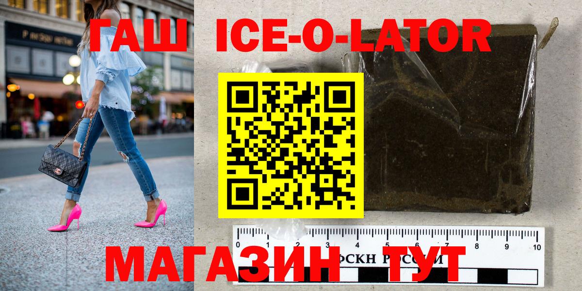 Гашиш hashish  ГАШ  Городец  Вход с VPN 