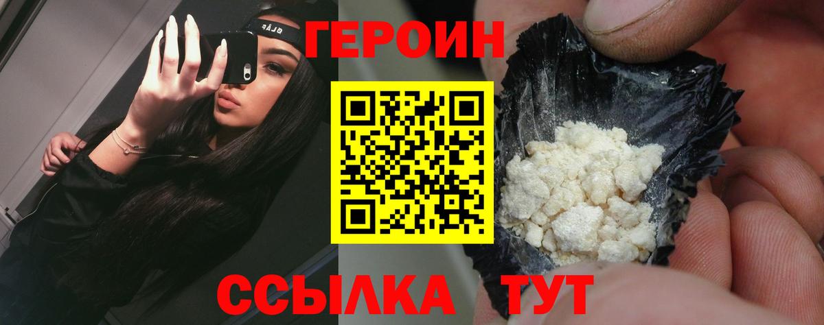 Городец  Героин Афган  Вход с VPN 