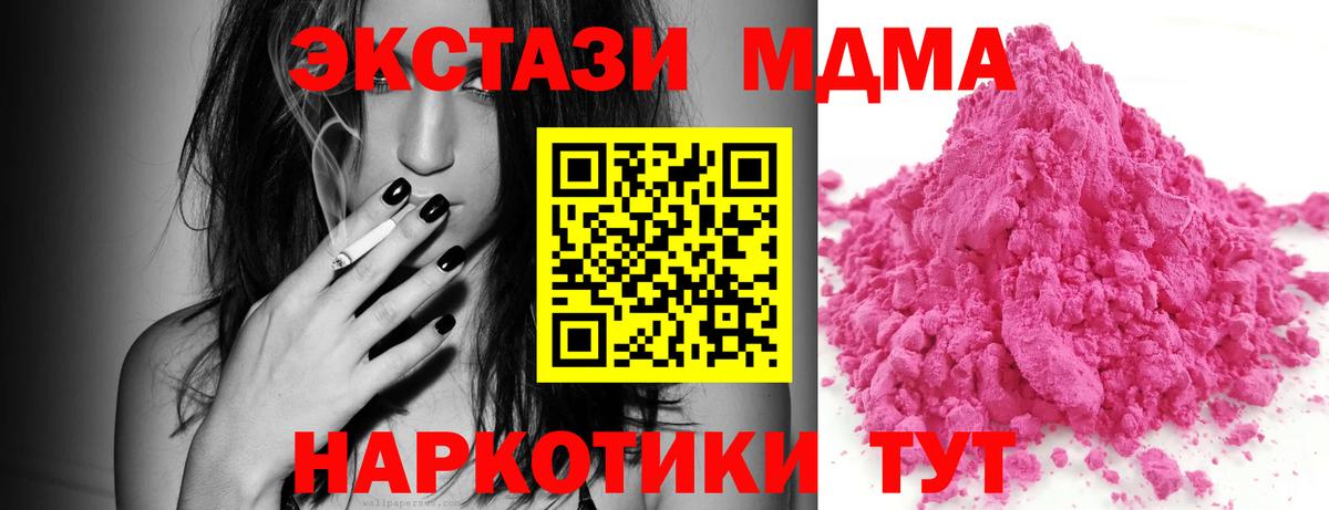 МДМА VHQ Городец