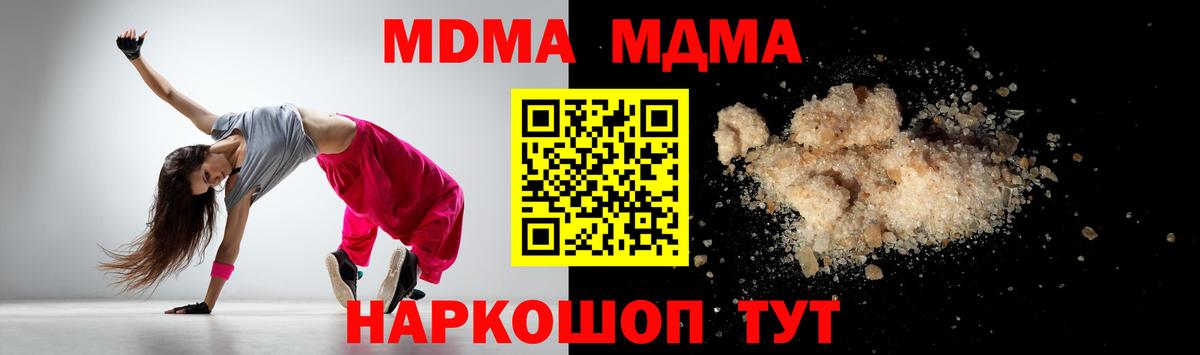 МДМА кристаллы  МДМА молли  Городец  Вход с VPN 