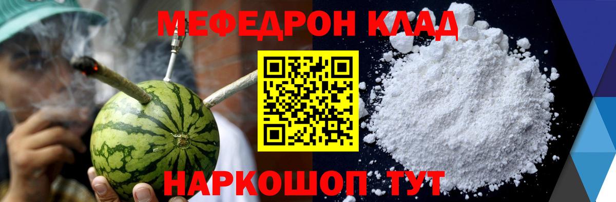 Мефедрон  Городец