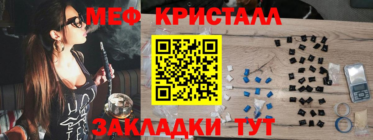 МЯУ-МЯУ  Мефедрон мяу мяу  Меф  Вход с VPN  Городец  МЕФ мука 