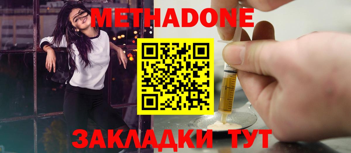 Городец  Метадон белоснежный  Вход с VPN  площадка телеграм  Метадон мёд 
