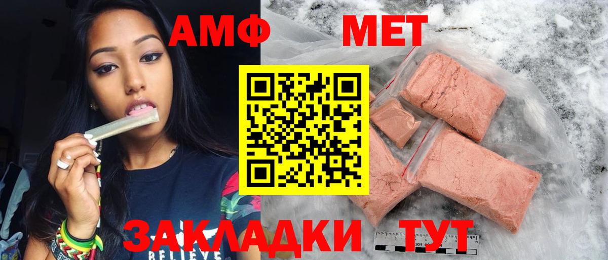Метамфетамин витя Городец