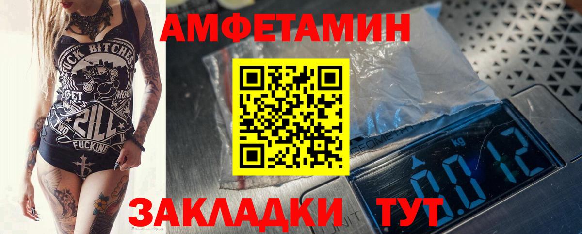 МЕТАМФЕТАМИН Декстрометамфетамин 99.9%  Вход с VPN  Городец 